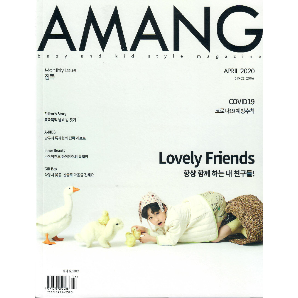 AMANG-04-2020
